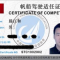 中国游艇驾驶证-帆船培训认证体系大全-4个