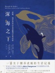中国航海日，随这33本海洋图书追风逐浪吧！！