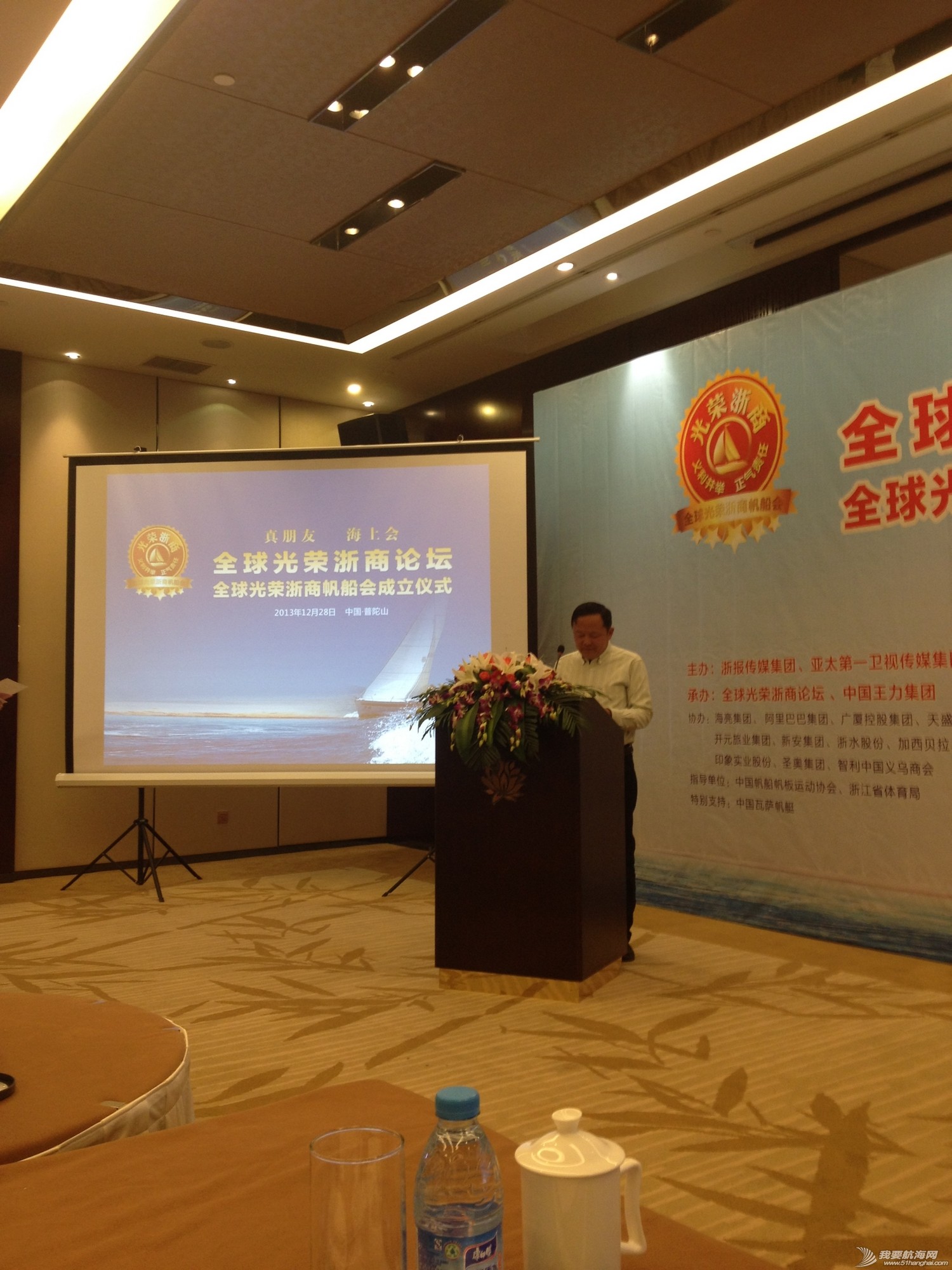全球光荣浙商帆船会秘书长张新江宣读第一批会员名单及2014年帆船会工作计划