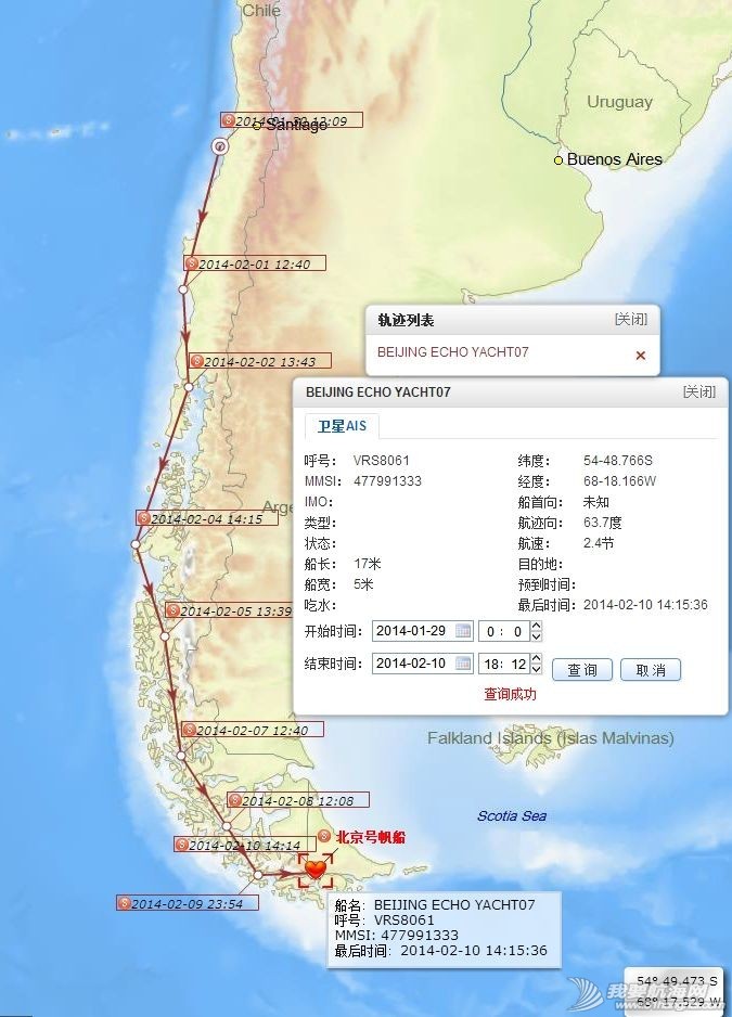 圣地亚哥-乌斯怀亚 AIS海图版