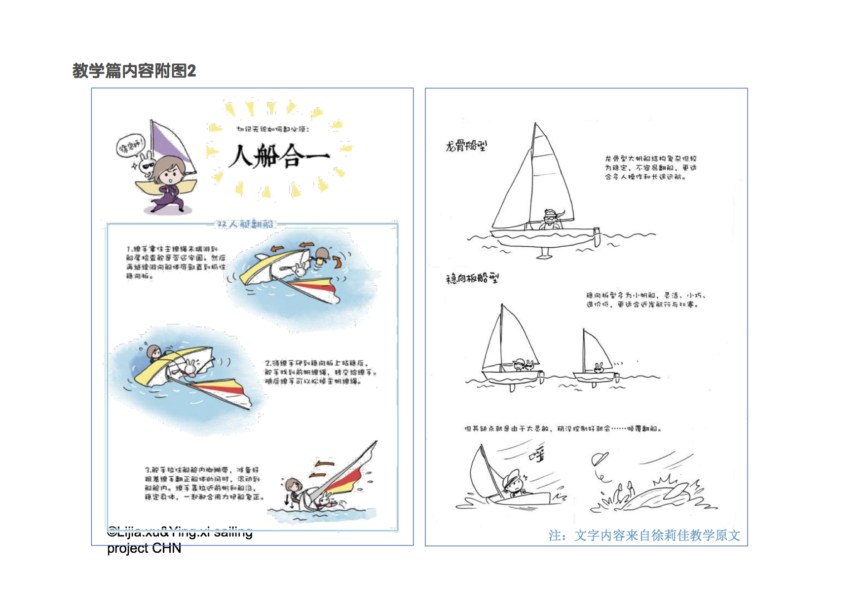 绘本帆船创作企划案16.jpg