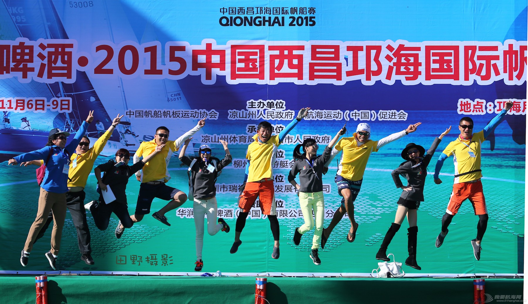 2015中国西昌邛海国际帆船赛精彩图片