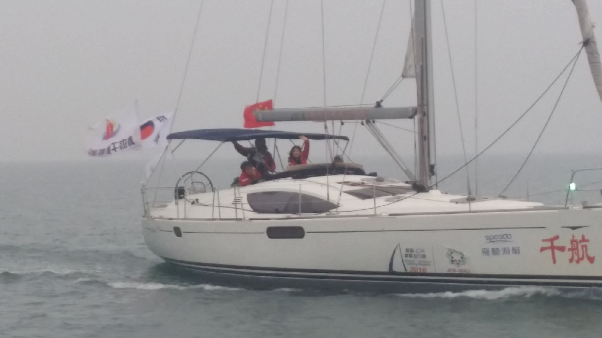 030-IMG_3378_千帆俱乐部我要航海网帆船队-2016威海-仁川国际帆船赛.JPG