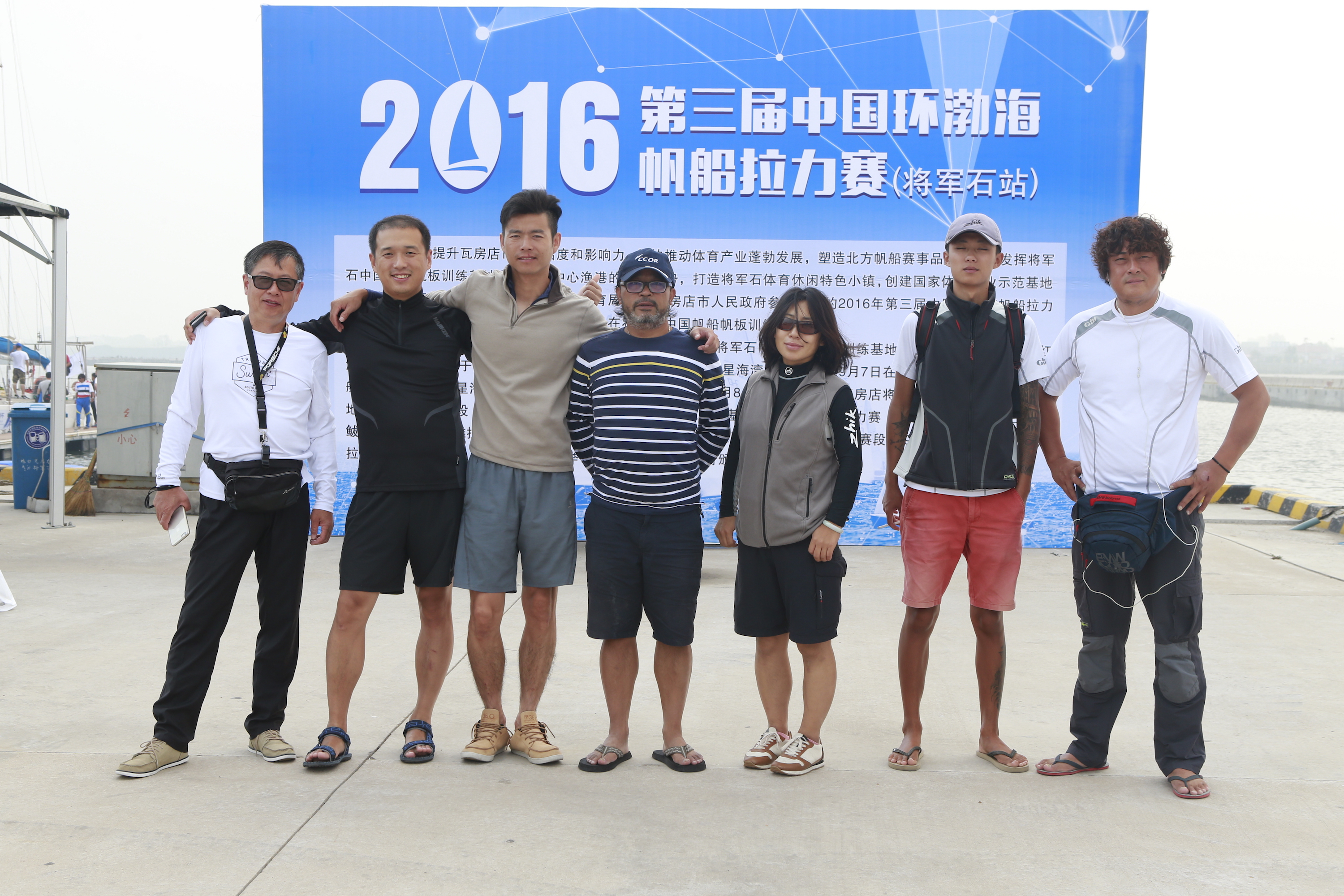 我要航海网千航帆船队2016环渤海杯帆船拉力赛_MG_8534.JPG