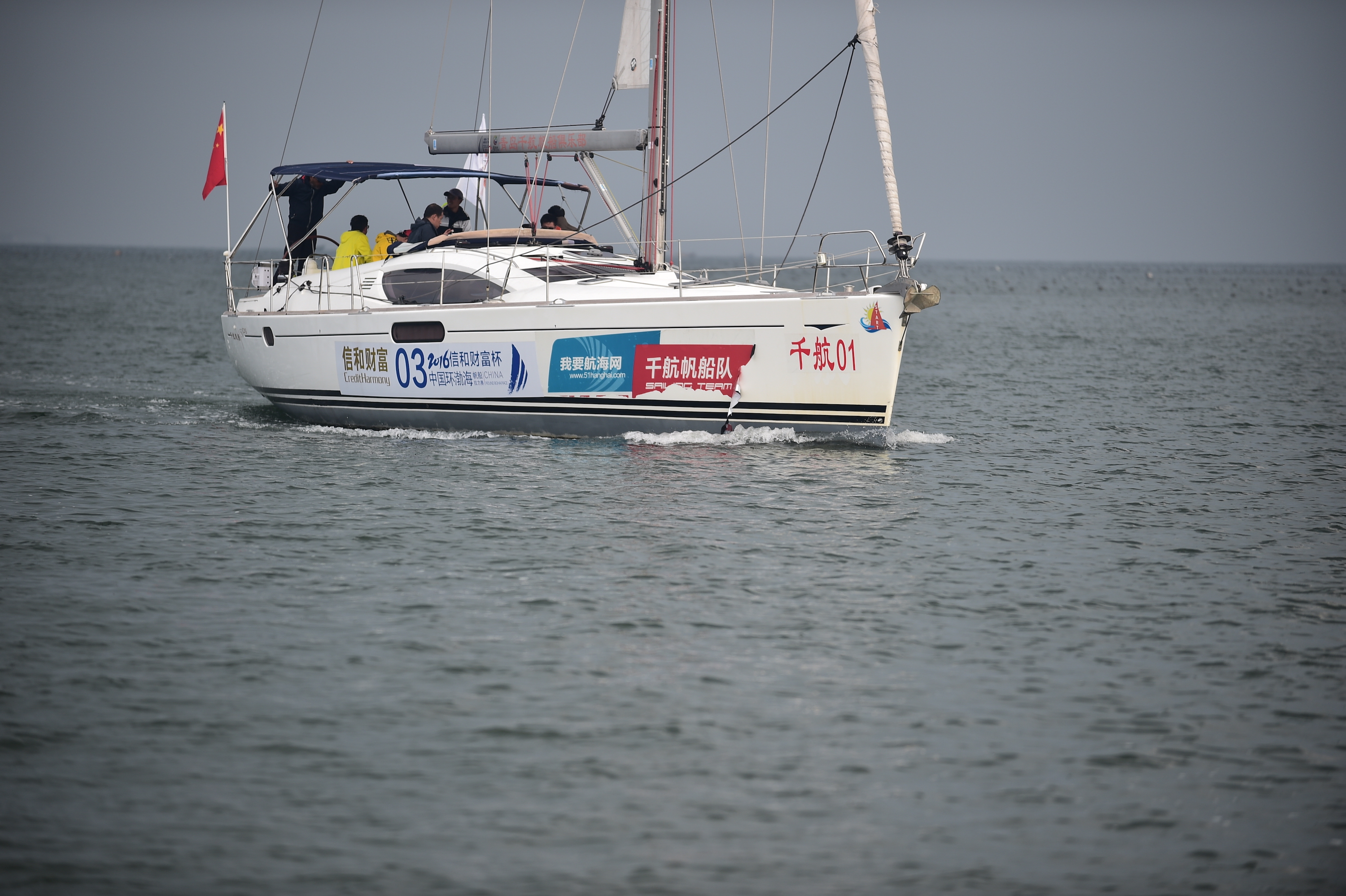 我要航海网千航帆船队2016环渤海杯帆船拉力赛DSC_3365.JPG