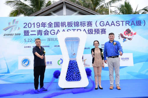 Gaastra级2019年全国帆板锦标赛暨二青会预赛举行.jpg