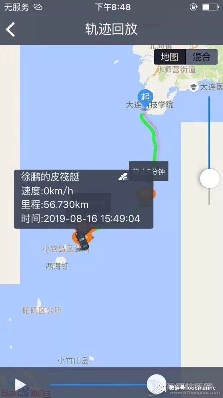 乘舟破浪终有时-13岁阳光少年划平台舟成功跨越渤海海峡w3.jpg