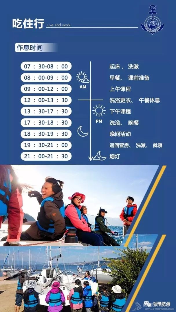 「扬帆吧少年」Keelboat帆船夏令营(抚仙湖基地)w14.jpg