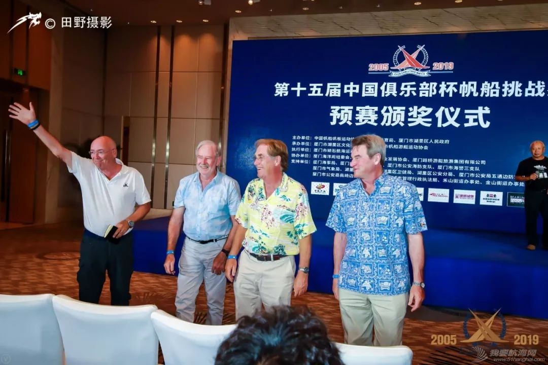 2019中国俱乐部杯帆船挑战赛群发赛颁奖仪式w3.jpg