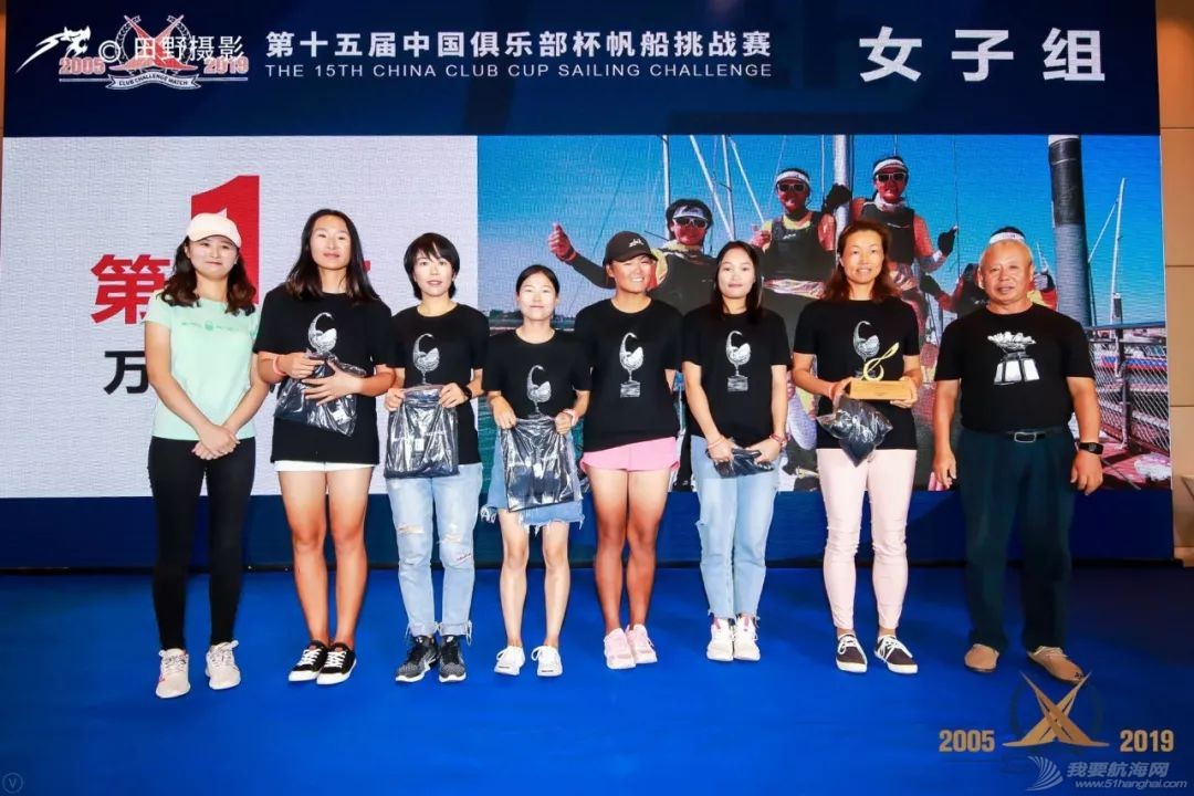 2019中国俱乐部杯帆船挑战赛群发赛颁奖仪式w7.jpg