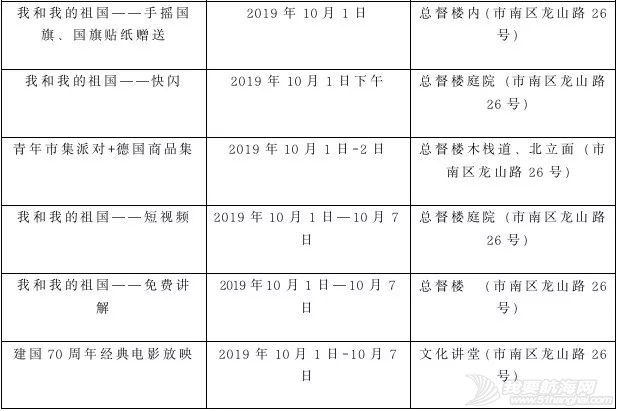 青岛文艺日历 | 国庆倒计时,这些精彩活动必须安排上!w4.jpg