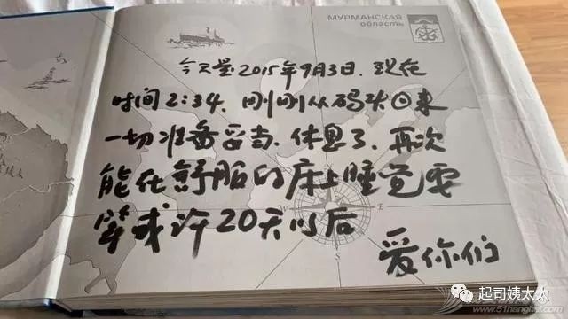 郭川船长失联三周年 妻子肖莉致长信:等你回家,一起去远航w12.jpg