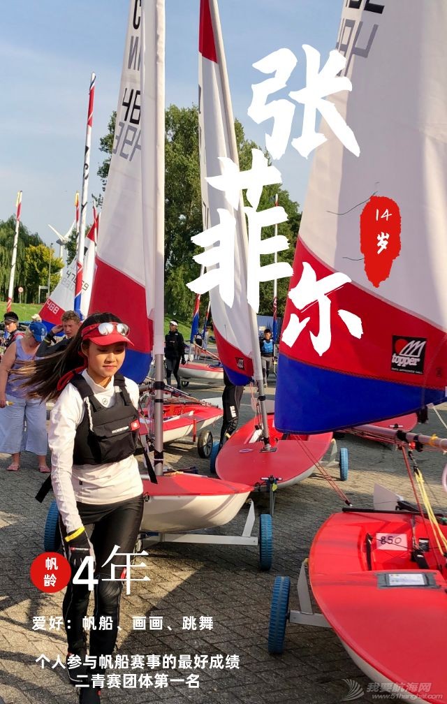 恰同学少年，飞舟破浪00后——宝马昕菲梦之队｜新中国70华诞特辑?w31.jpg