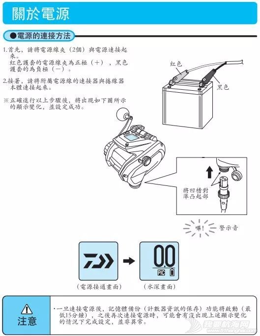 【小贴士】电搅注意事项及保养方法w8.jpg