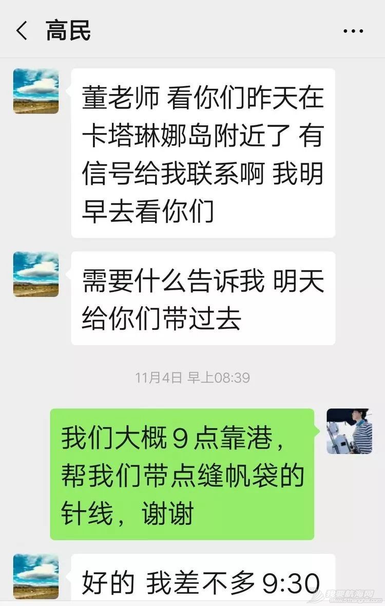 我的航海日记（26）我的偶像――环球英雄船长高民w13.jpg