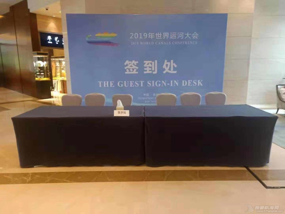 明天,2019世界运河大会技术会议即将在扬州举办w2.jpg
