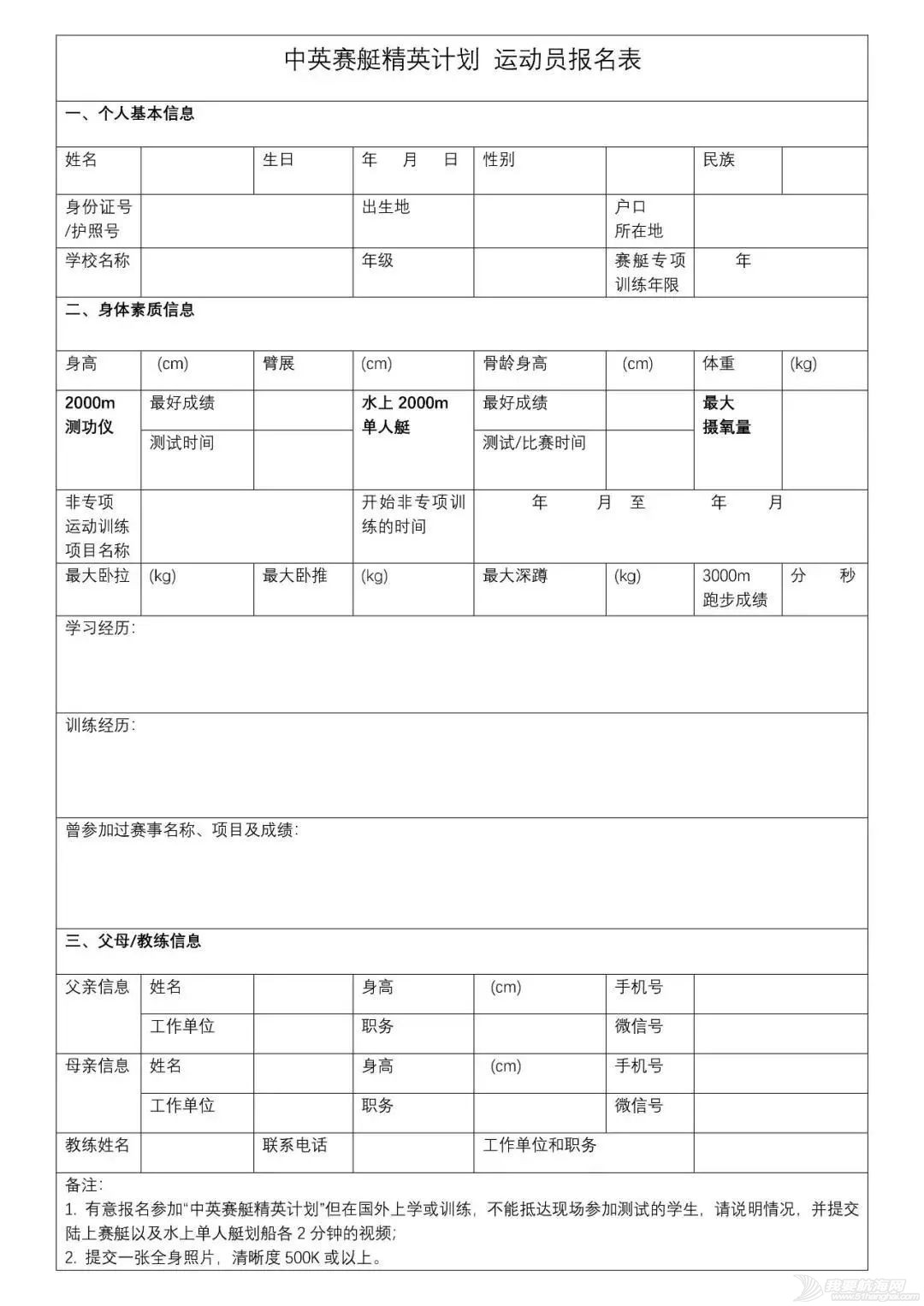 中英赛艇精英计划《备考指南》来啦~w2.jpg