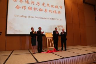 世界运河城市论坛12年啦(下)w1.jpg