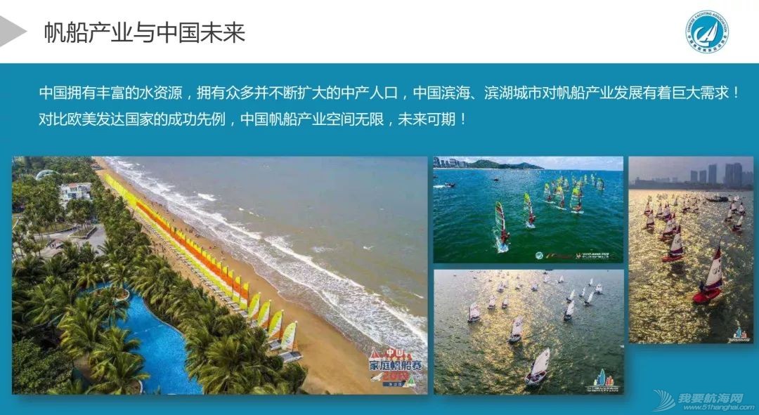 中国帆船帆板运动协会正在招商中w18.jpg