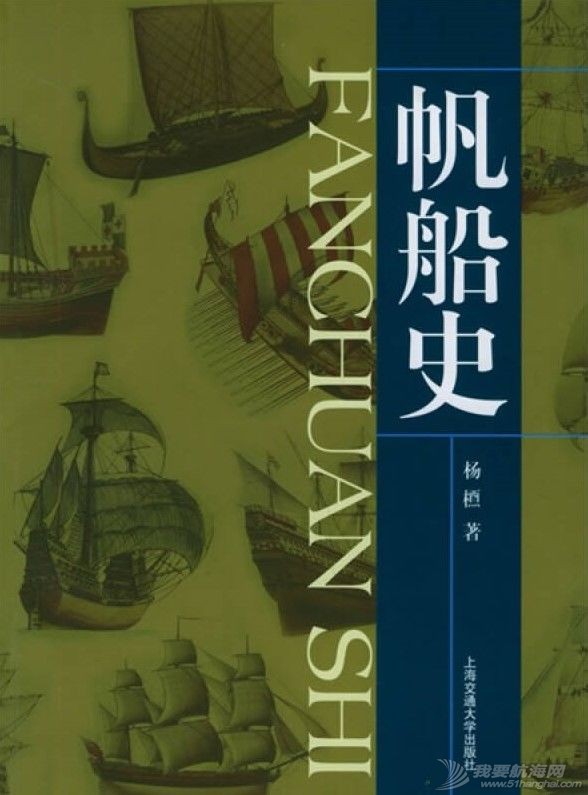 帆船*书籍:十本值得航海人品阅的书籍 |帆船贺新春③w2.jpg