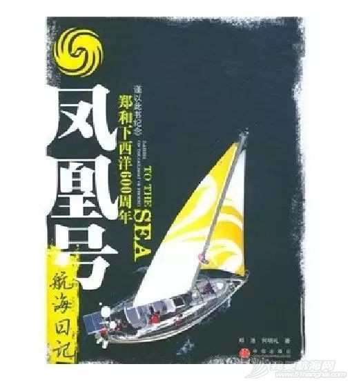 帆船*书籍:十本值得航海人品阅的书籍 |帆船贺新春③w5.jpg