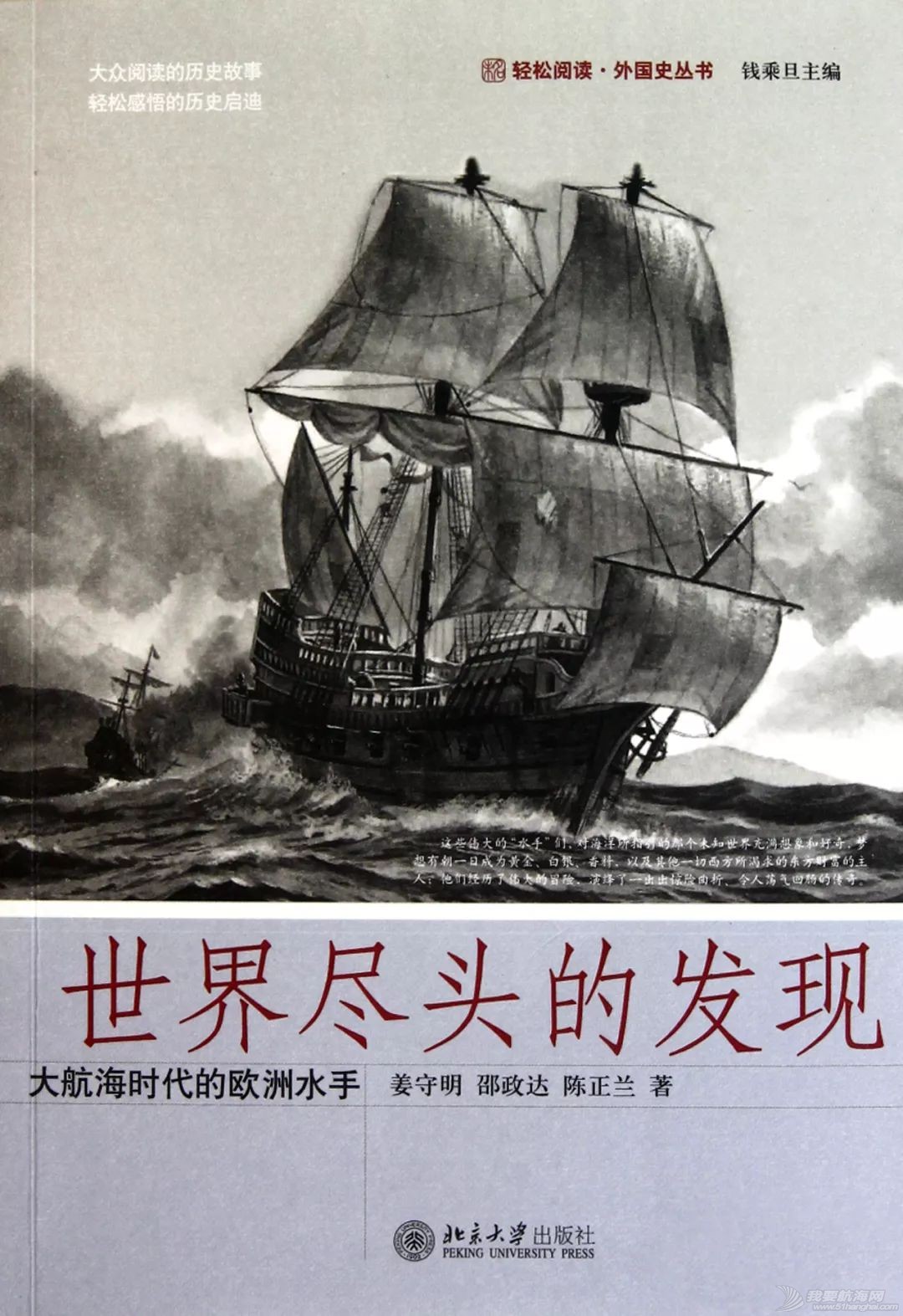 帆船*书籍:十本值得航海人品阅的书籍 |帆船贺新春③w7.jpg