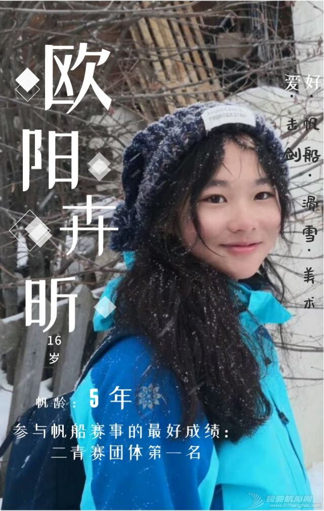 恰同学少年，飞舟破浪00后——宝马昕菲梦之队｜新中国70华诞特辑?w24.jpg