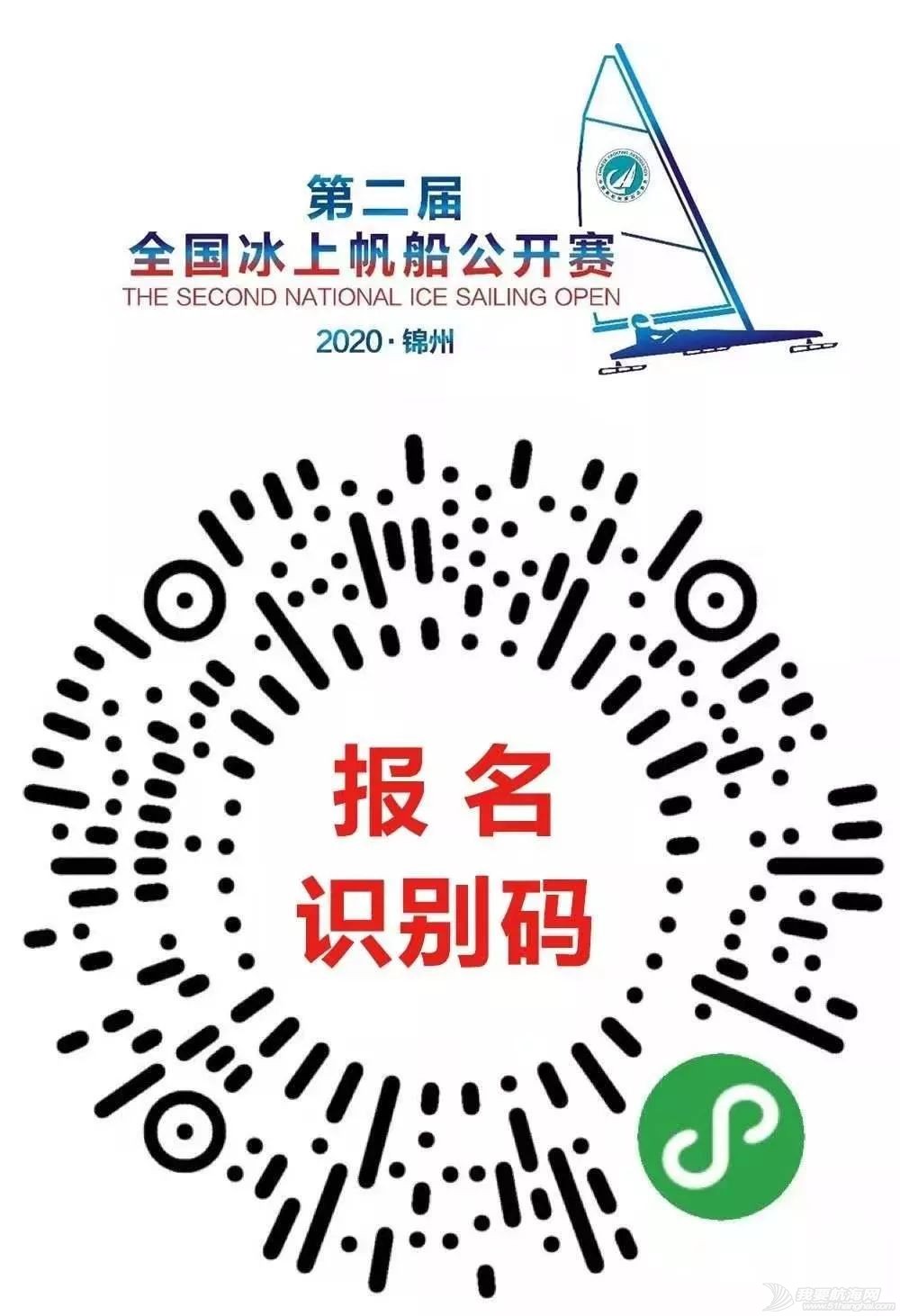 第二届全国冰上帆船公开赛将在锦州开赛了(lé)嗷(áo)!w22.jpg