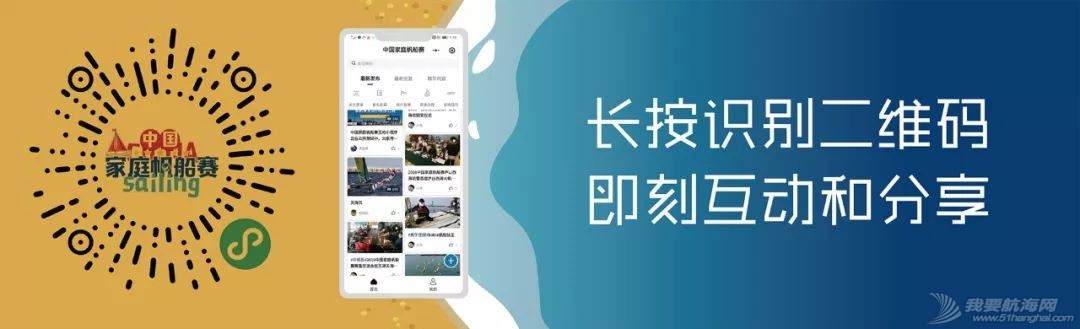 2019中国家庭帆船赛三亚站来了 三招带你玩转家帆赛官方互动小程序w3.jpg