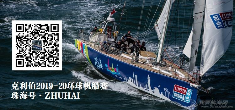 克利伯环球帆船赛珠海号赛程五船员日志(一)w16.jpg