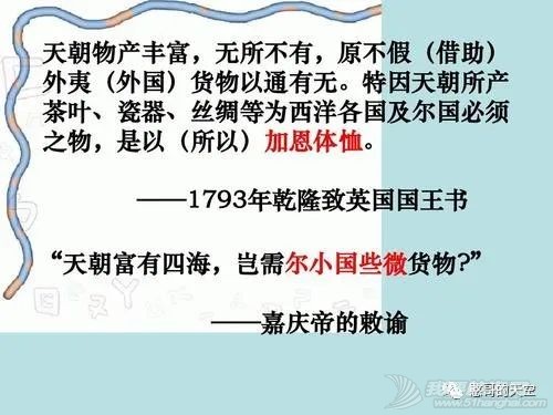 《海洋强国是怎样炼成的》之总结篇 第八十二章:中国是如何与海洋强国 擦肩而过的(三)w5.jpg