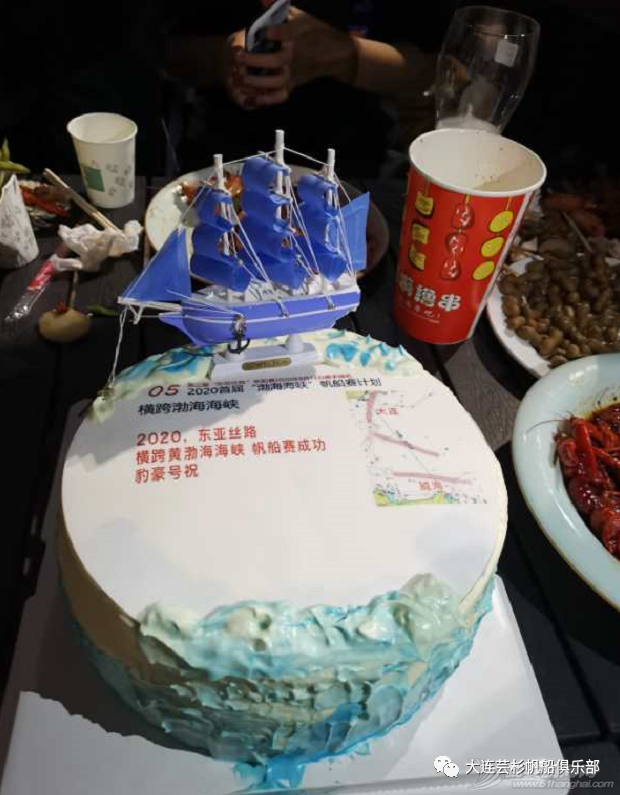 2020首届“渤海海峡”杯帆船赛-平安抵连w10.jpg