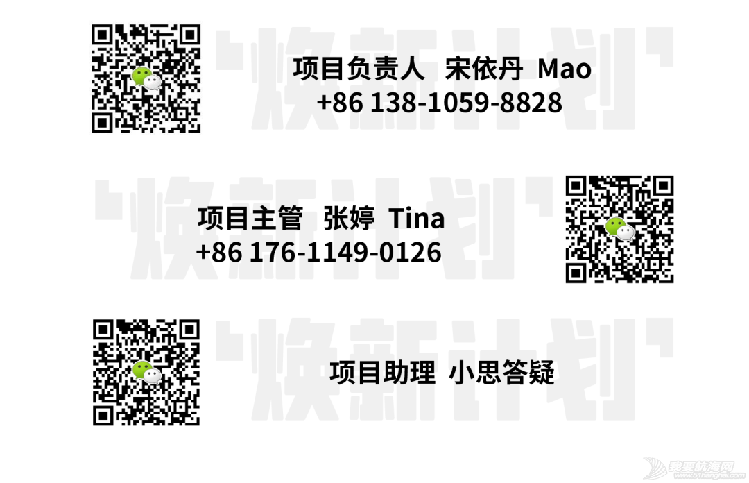 人生不止赛场 中帆协牵手SPORiT开启2020年第三期中国高水平运动员＂焕新计划＂w10.jpg