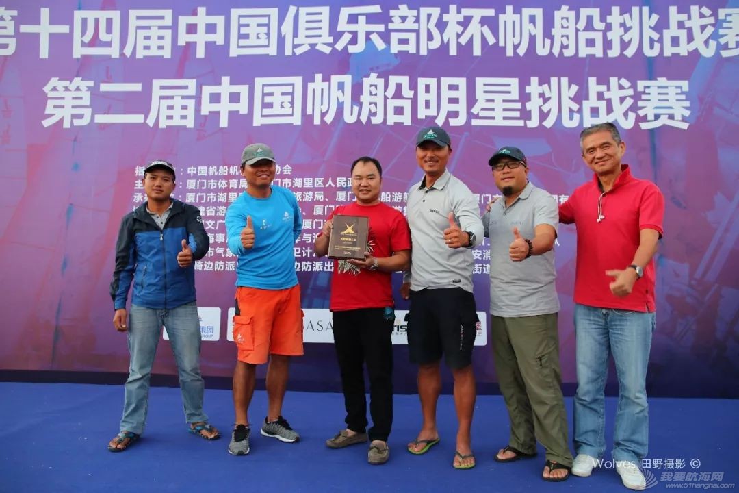 第十四届中国俱乐杯帆船挑战赛 圆满落幕w3.jpg