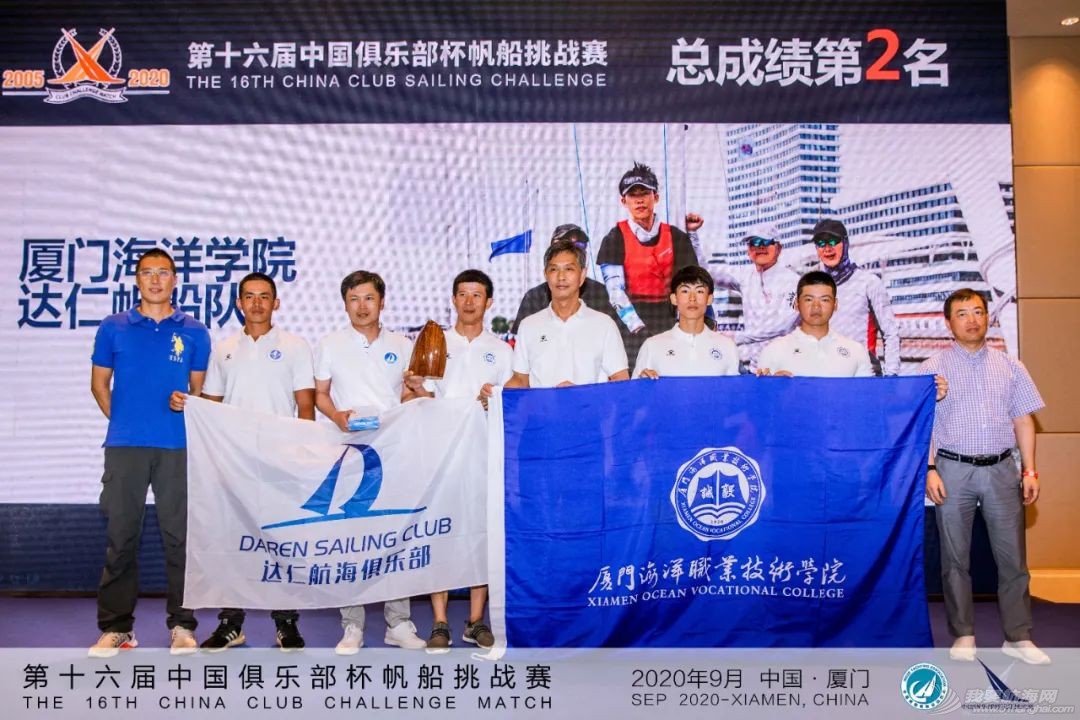 第十六届中国俱乐部杯帆船挑战赛群发赛在厦门五缘湾圆满落幕w3.jpg