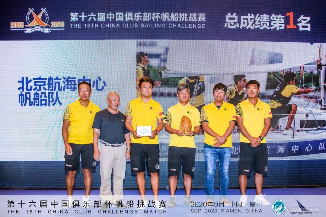 第十六届中国俱乐部杯帆船挑战赛群发赛在厦门五缘湾圆满落幕w2.jpg