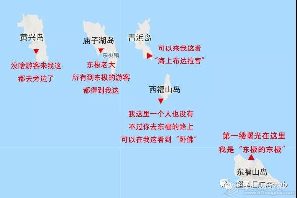 国庆海上不堵车，一起去航海吧！小颖号探秘东极岛w5.jpg