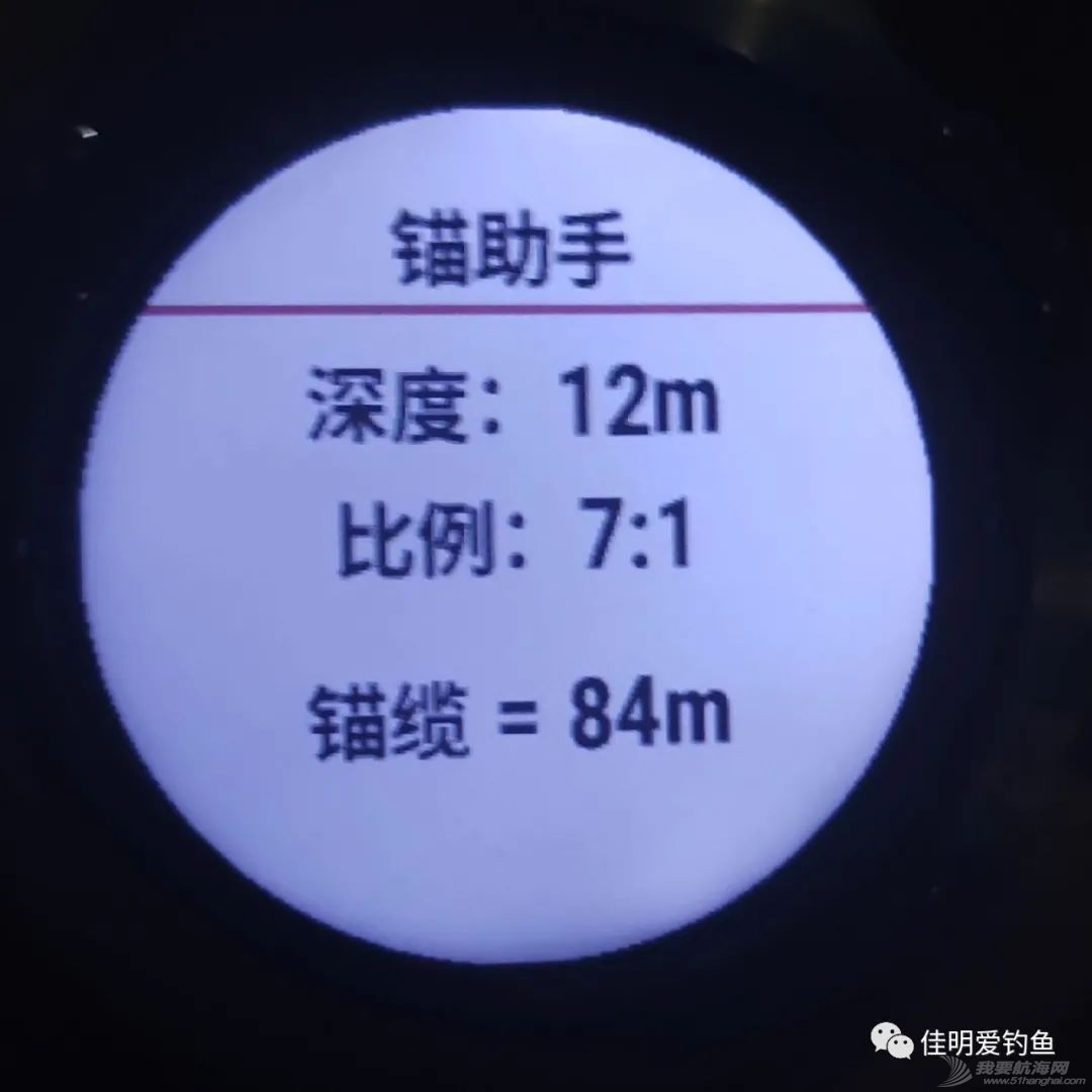 GARMIN航海版手表～至今最强大的运动手表(2) GARMIN航海表锚位监视功能展示w8.jpg