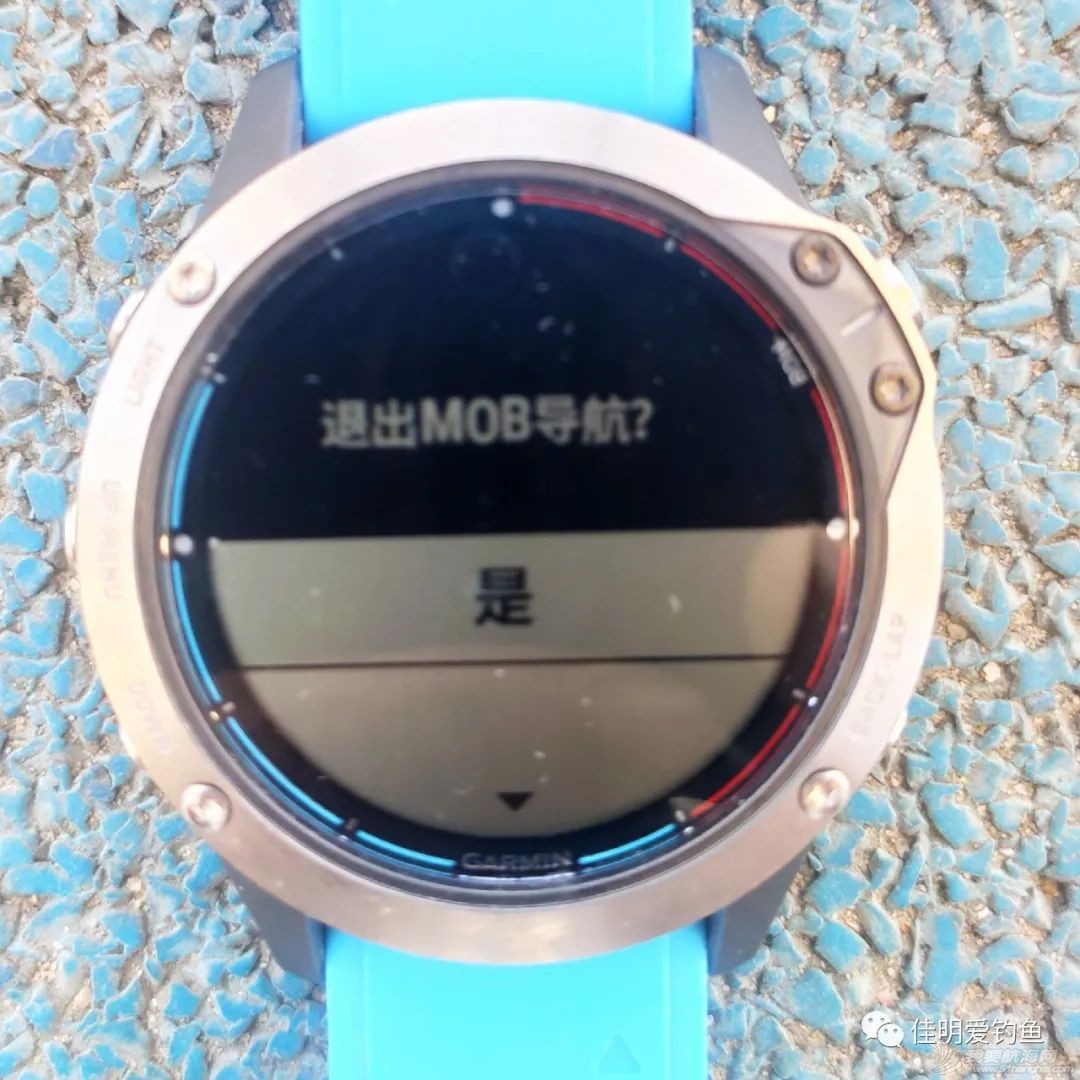 GARMIN航海版手表～至今最强大的运动手表(3) GARMIN航海表一键MOB功能展示w6.jpg