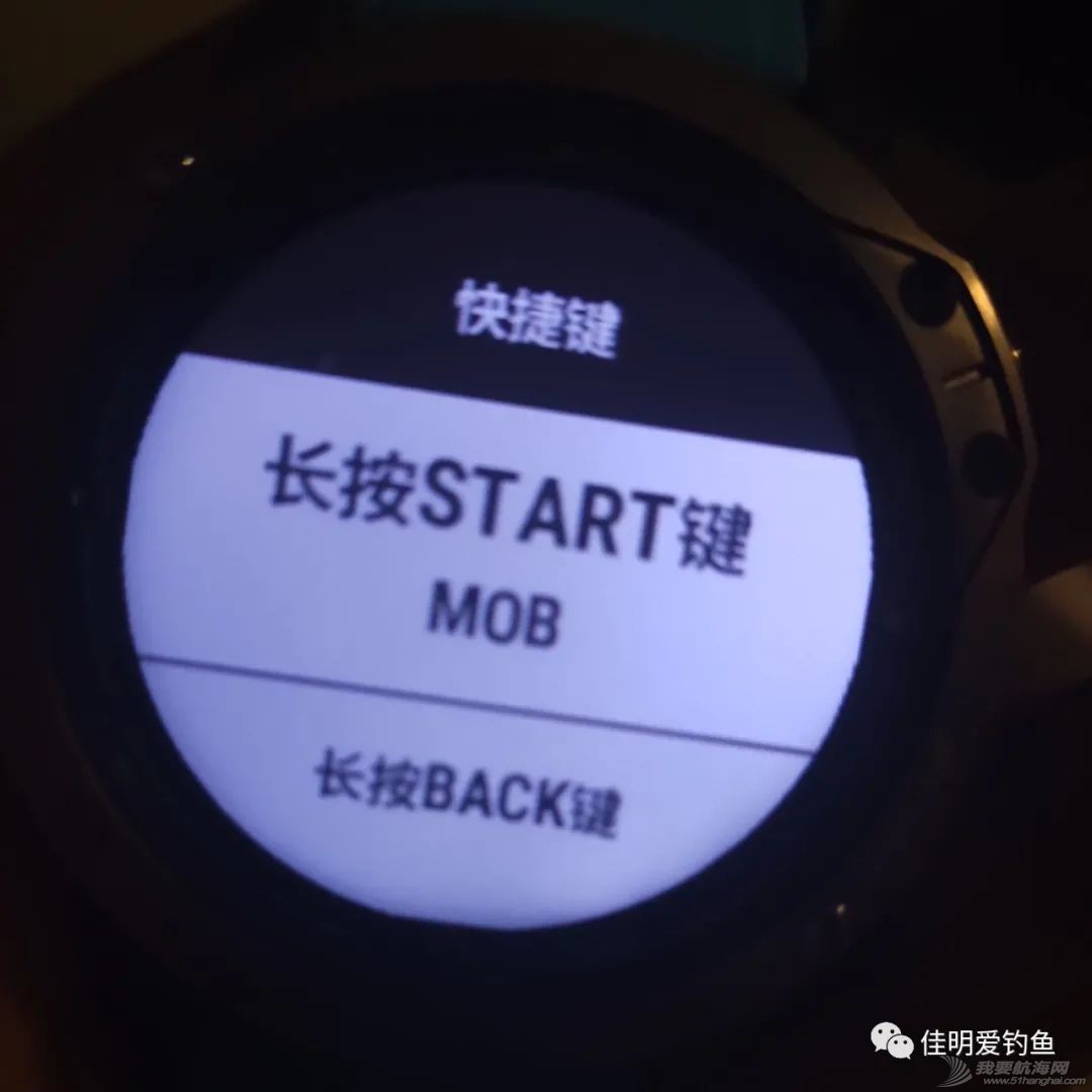 GARMIN航海版手表～至今最强大的运动手表(4) GARMIN航海表快捷键展示w6.jpg