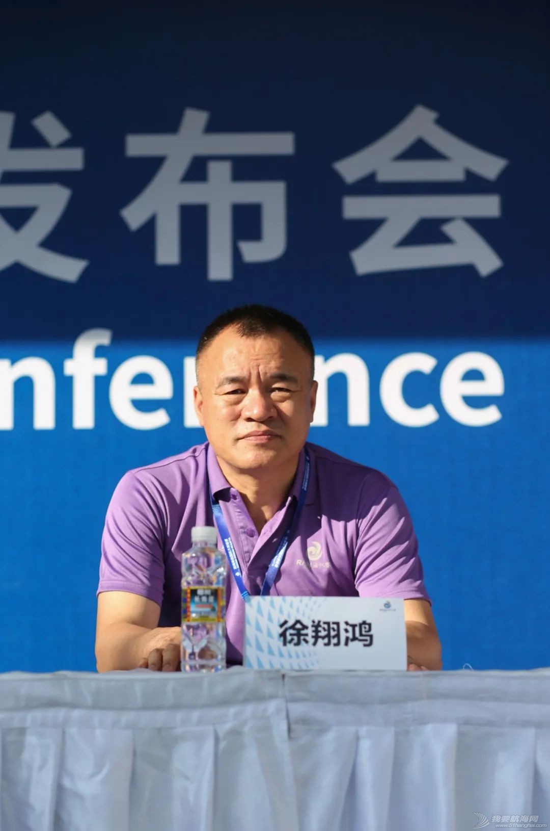 中国体育彩票杯2020第十一届海帆赛举行新闻发布会w3.jpg