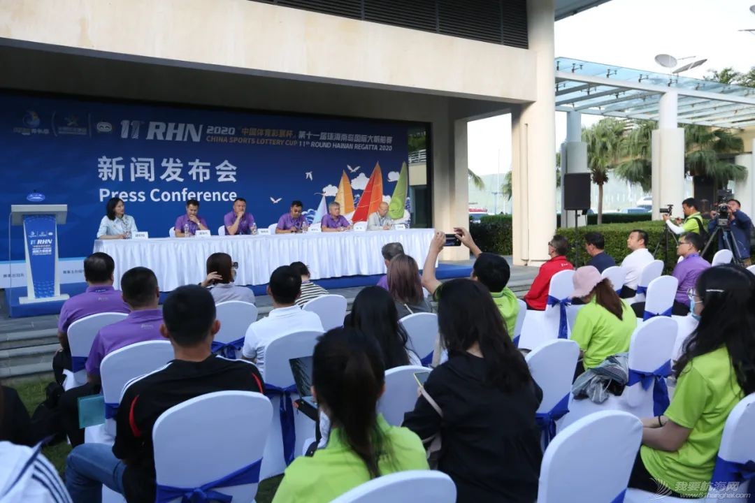 中国体育彩票杯2020第十一届海帆赛举行新闻发布会w2.jpg