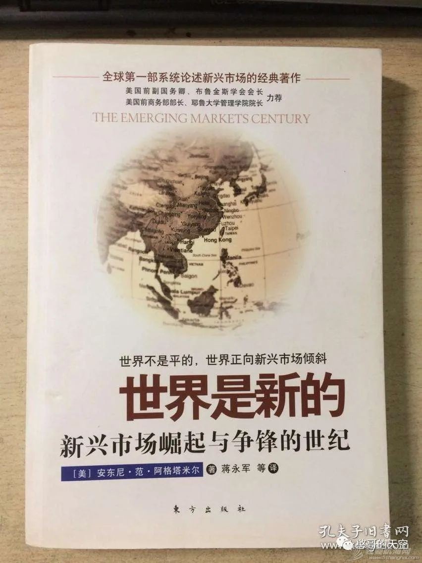 《海洋强国是怎样炼成的》之总结篇 ——中国建设海洋强国:任重而道远 第八十七章:面临百年未有之大变局w2.jpg