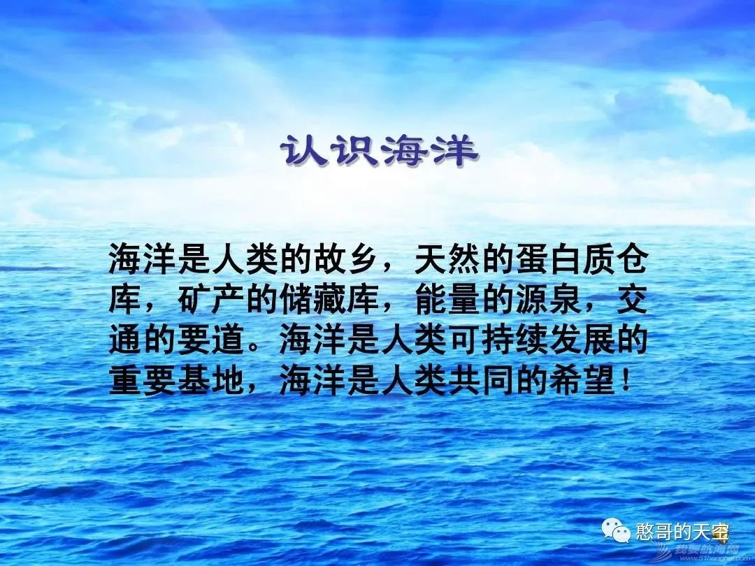 《海洋强国是怎样炼成的》之总结篇 ——中国建设海洋强国:任重而道远 第八十八章:走出中国特色的海洋强国之路w1.jpg