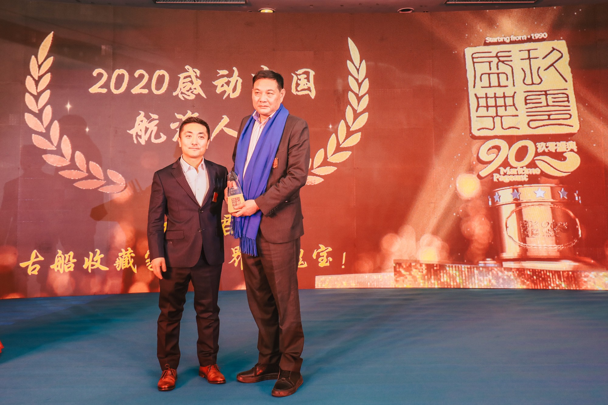 2020感动中国航海人物盛典-颁奖嘉宾我要航海网CEO洪运来为获奖人物尤飞君颁奖.JPG
