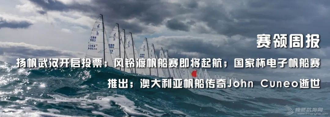 赛领周报 | 香港至海南帆船赛发布竞赛通知;深圳多项帆船赛因台风取消;旺代资格赛7月起航;超级三体船Gitana 17重回海上w30.jpg