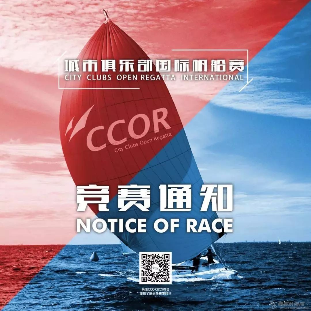赛领周报 | Sail GP首战下周悉尼打响;中国队世界杯勇夺三金;夏尔当选2018法国年度水手;CCOR发布竞赛公告w13.jpg