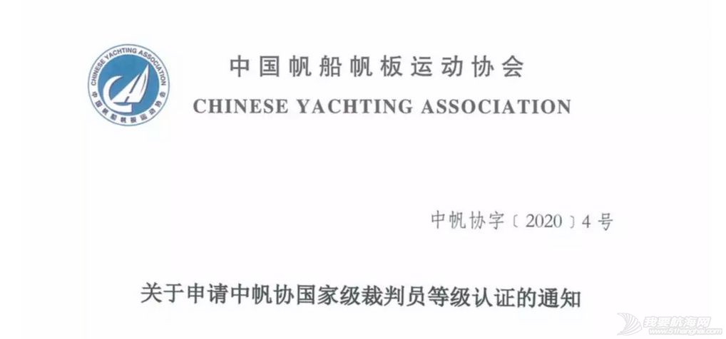 赛领周报 | 中帆协推裁判员体系建设新举措;克利伯取消三亚停靠站各项活动;IDEC海上茶叶之路新消息;44CUP将亮相考斯帆船周w5.jpg