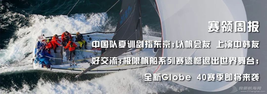 赛领周报丨拓恩帆船队成为中韩拉力赛最大赢家;中国最大规模HOBIE帆船赛;美洲杯又现退赛船队;阿灵基队重回GC32巡回赛榜首w22.jpg