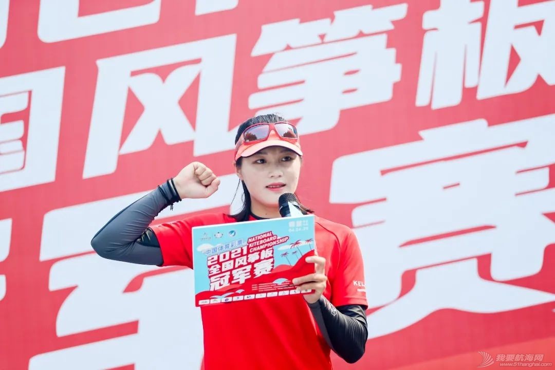 视频｜中国体育彩票2021年全国风筝板冠军赛博鳌开幕w4.jpg